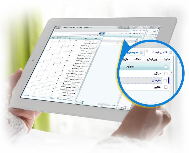 تدوین سیاست قیمت گذاری کالا - فروش - روزی نت